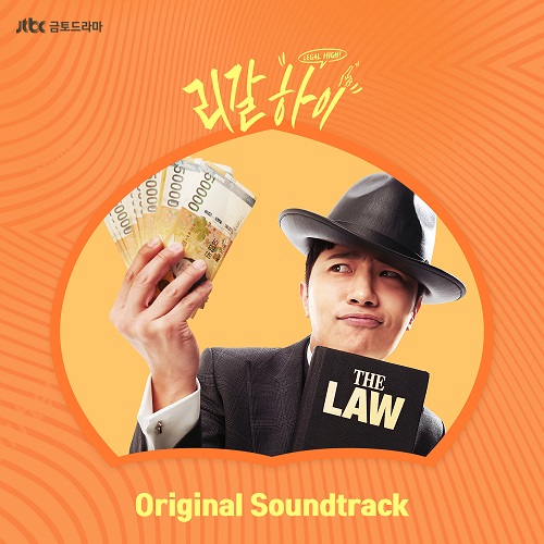 Legal High [Korean Drama Soundtrack]