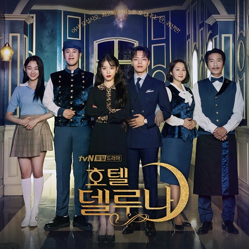Hotel del Luna [Korean Drama Soundtrack]