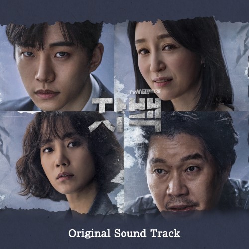 Confession [Korean Drama Soundtrack]