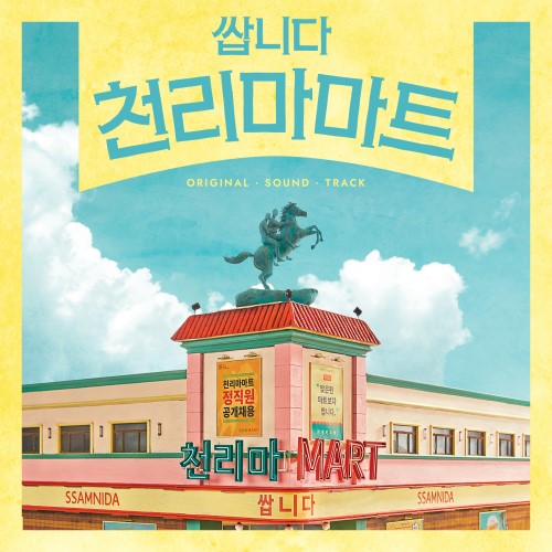 Pegasus Market [Korean Drama Soundtrack]