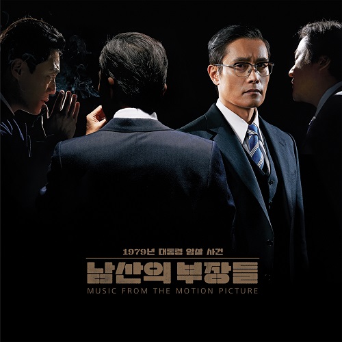 The Man Standing Next Cast [Korean Movie Soundtrack]