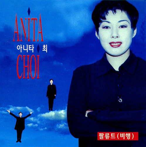 ANITA CHOI (아니타 최) - 팔류트 (비행)