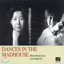 문락선&이송우 - DANCES IN THE MADHOUSE