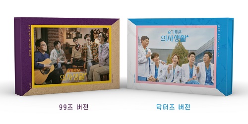 Hospital Playlist 99's Ver. [Korean Drama Soundtrack]