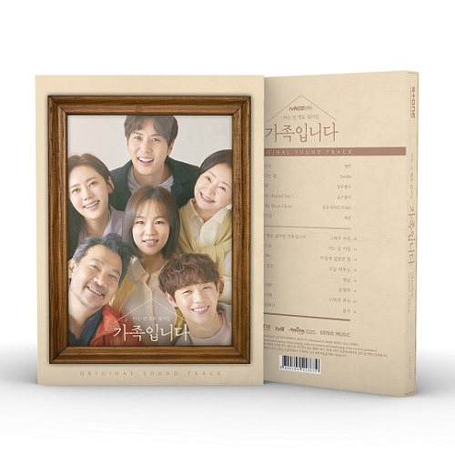 My Unfamiliar Family [Korean Drama Soundtrack]