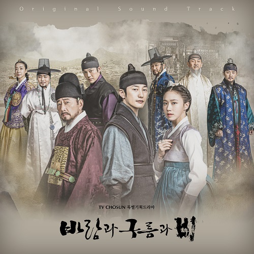 King Maker: The Change of Destiny [Korean Drama Soundtrack]