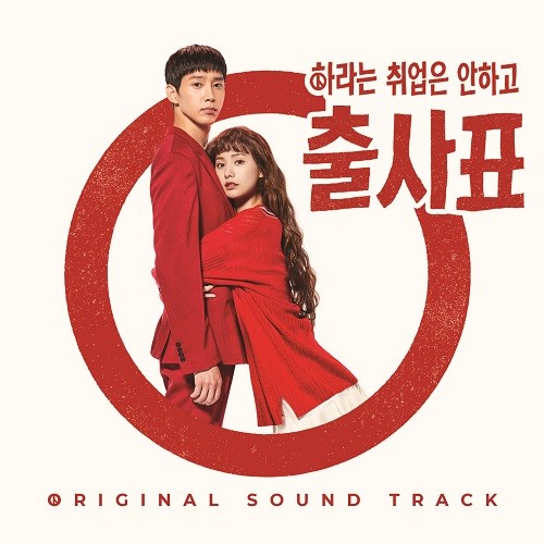 Memorials [Korean Drama Soundtrack]