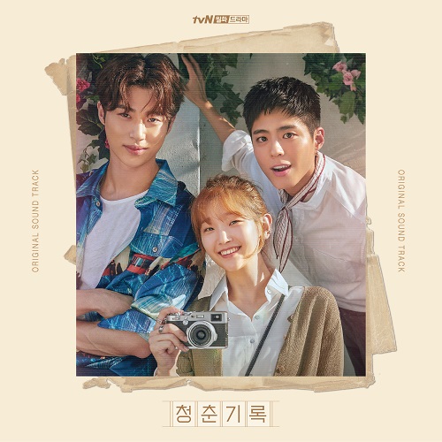 Record Of Youth [Korean Drama Soundtrack]