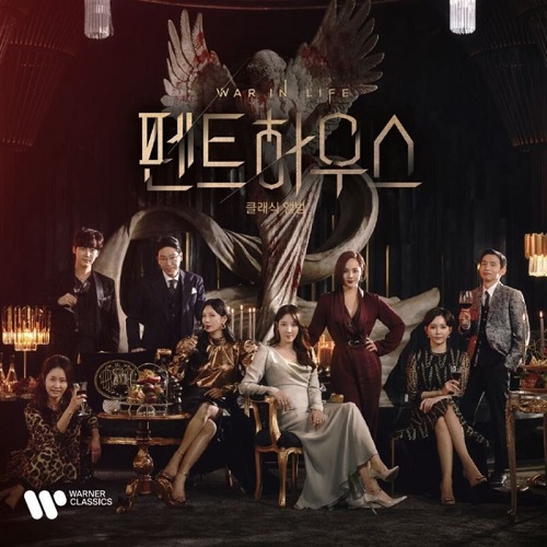 Penthouse The Classical Album [Korean Drama Soundtrack]