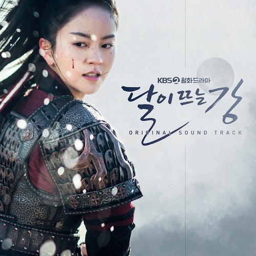 River Where the Moon Rises [Korean Drama Soundtrack]