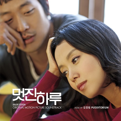 My Dear Enemy [Korean Movie Soundtrack]