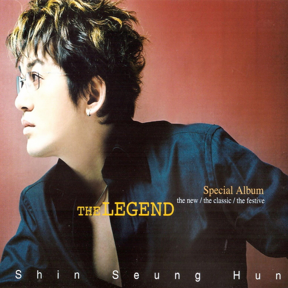 신승훈 - THE LEGEND [SPECIAL ALBUM]
