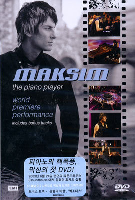 MAKSIM - THE PIANO PLAYER : WORLD PREMIERE PERFORMANCE [DVD]
