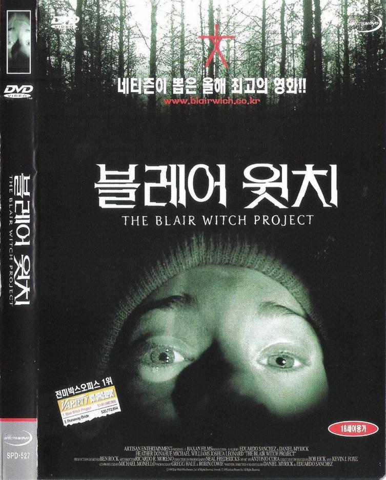 MOVIE - THE BLAIR WITCH PROJECT[블레어 윗치] [DVD]