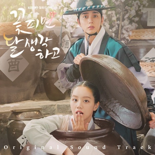 Moonshine [Korean Drama Soundtrack]