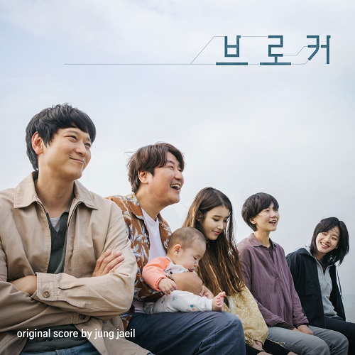 Broker [Korean Movie Soundtrack]