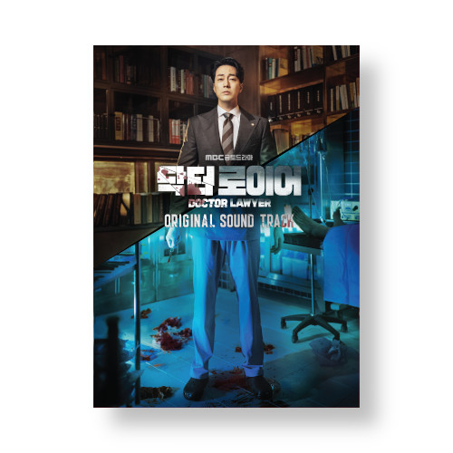Doctor Lawyer [Korean Drama Soundtrack]