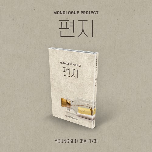 YOUNGSEO - Monologue Project - 편지 [Nemo Album Thin Ver.]