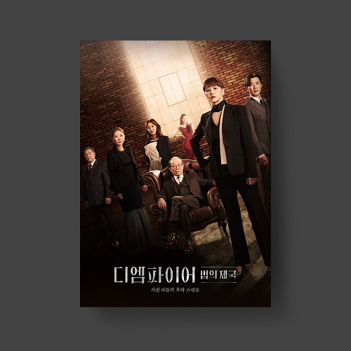 The Empire [Korean Drama Soundtrack]