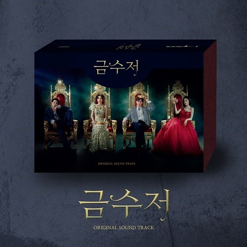 The Golden Spoon [Korean Drama Soundtrack]