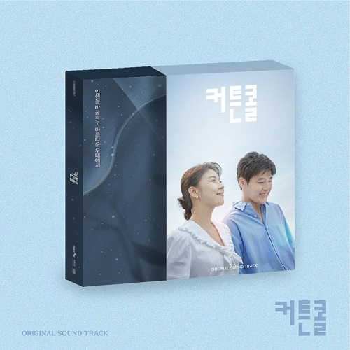 Curtain Call [Korean Drama Soundtrack]