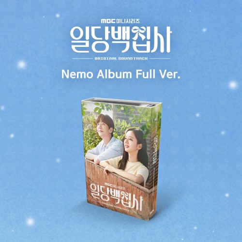 May I Help You? (Nemo Album Full Ver.) [Korean Drama Soundtrack]