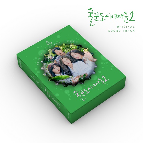 Work Later, Drink Now 2 OST Special Package [Korean Drama Soundtrack]