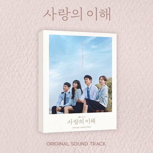 The Interest of Love [Korean Drama Soundtrack]