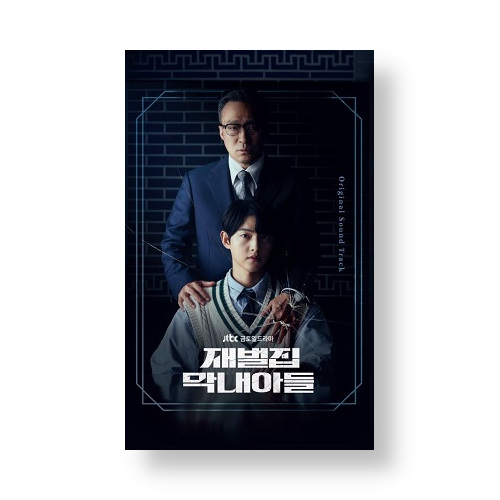 Reborn Rich [Korean Drama Soundtrack]