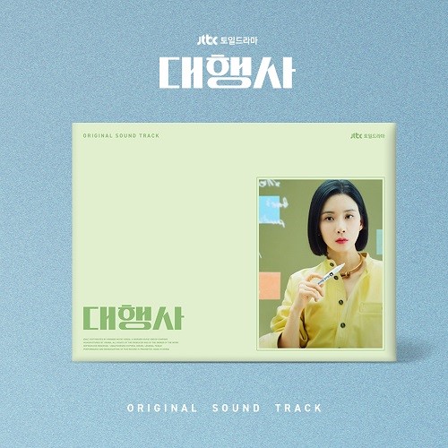 Agency [Korean Drama Soundtrack]