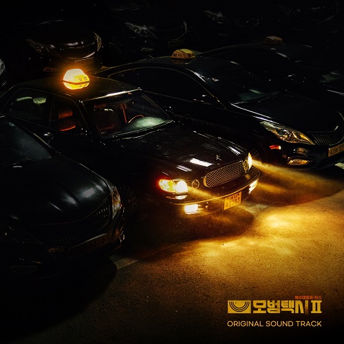 Taxi Driver 2 [Korean Drama Soundtrack]
