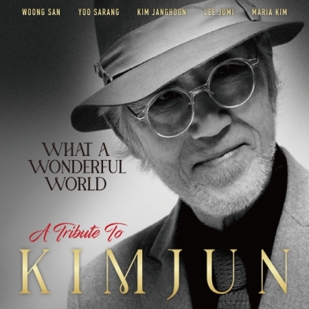 김준 트리뷰트(A TRIBUTE TO KIM JUN) - WHAT A WONDERFUL WORLD [LP/VINYL]
