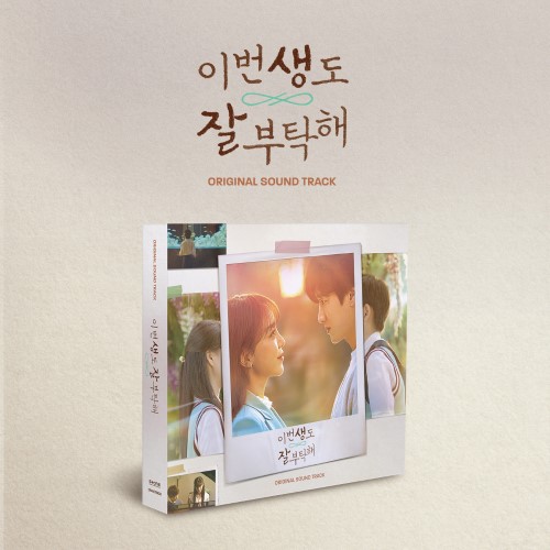 See You in My 19th Life [Korean Drama Soundtrack]