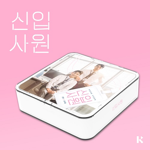 The New Employee KiT Album [Korean Drama Soundtrack]