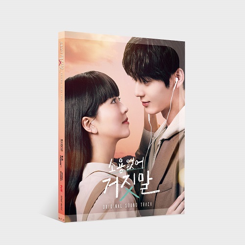 My Lovely Liar [Korean Drama Soundtrack]