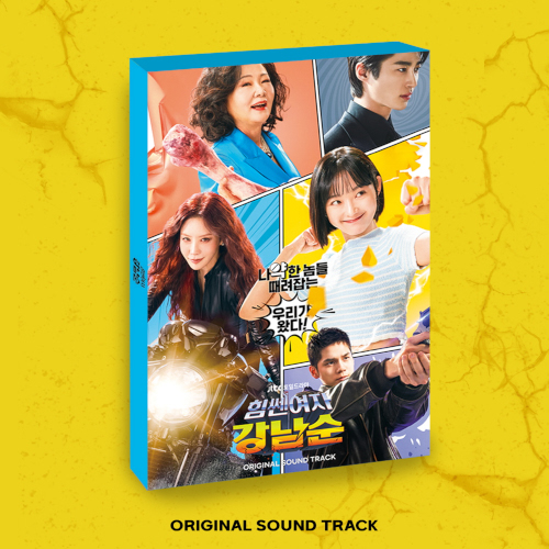 Strong Girl Nam-Soon [Korean Drama Soundtrack]
