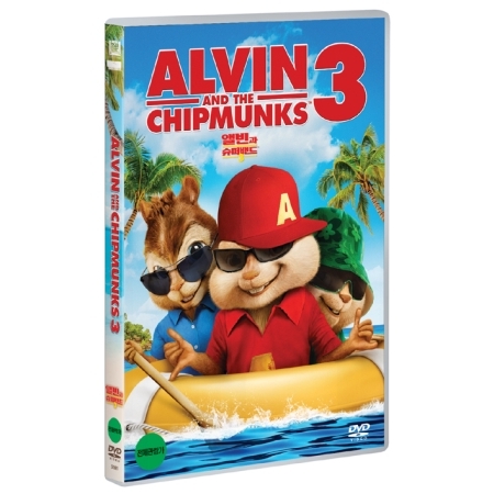 MOVIE - 앨빈과 슈퍼밴드 3 [ALVIN AND THE CHIPMUNKS 3] [DVD]