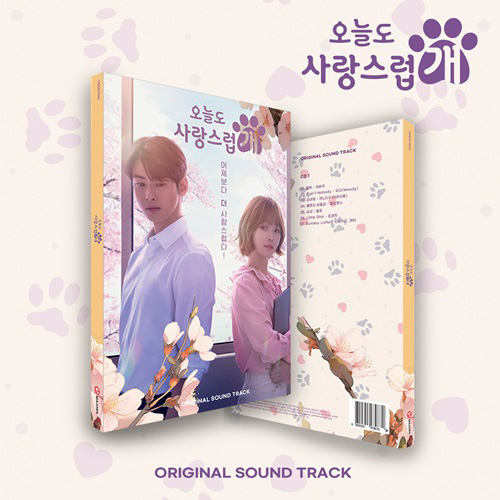 A Good Day to Be a Dog [Korean Drama Soundtrack]