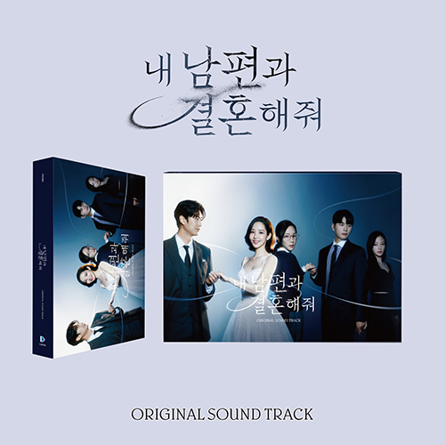 Marry My Husband [Korean Drama Soundtrack]